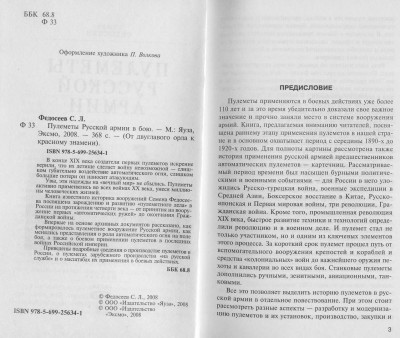 kul_rus_arm_v_boji_0001.JPG