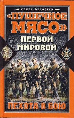 maso_pro_kanony_.JPG