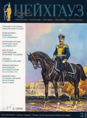 Zeighaus_31_obal.JPG