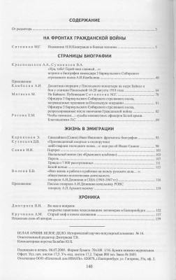 Bile_dilo_17_140_obsah.JPG