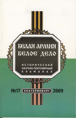 Bile_dilo_17_000a_obal.JPG